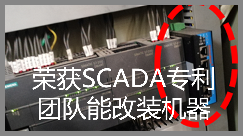 SCADA數(shù)據(jù)采集與檢測(cè)控制盒